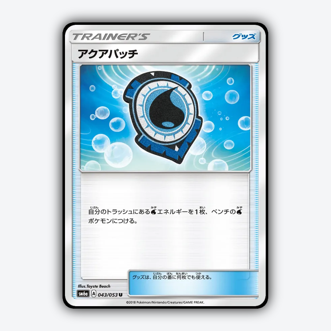 Aqua Patch 043/053 - Dragon Storm Set - Card Rug (JP)