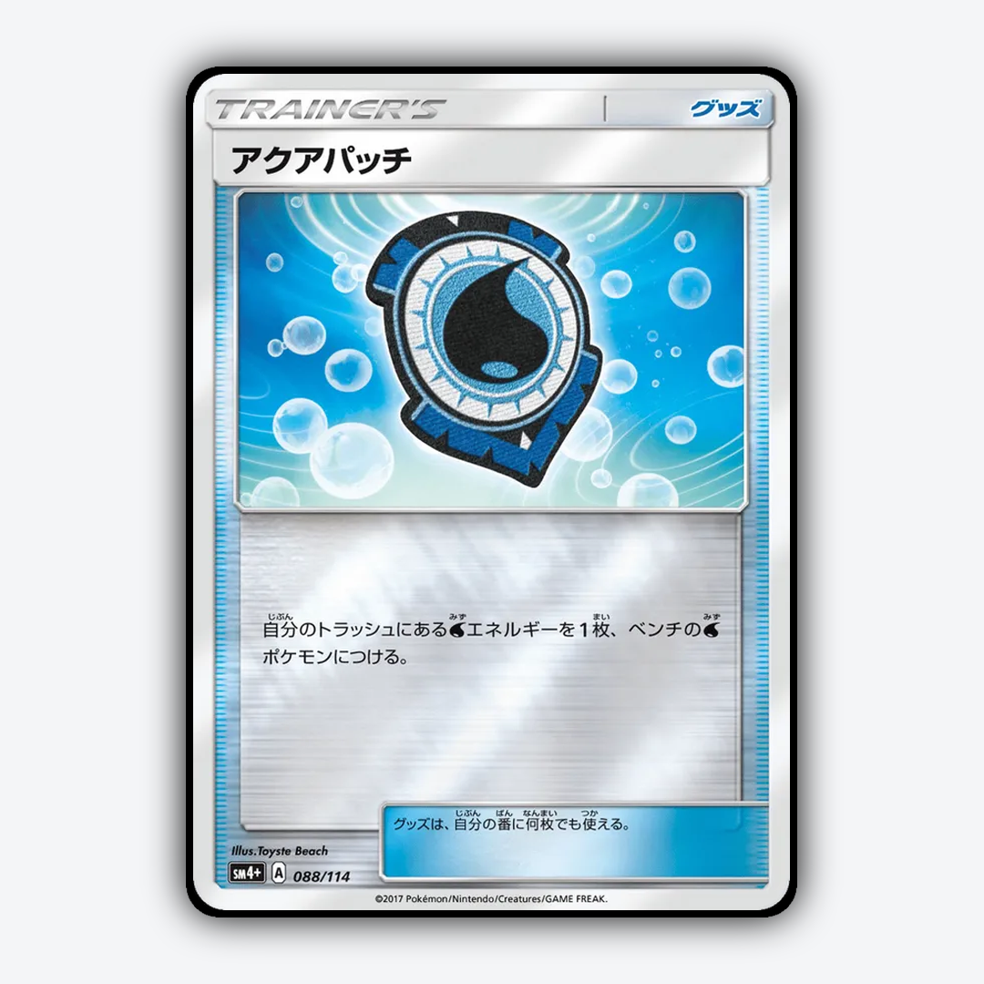 Aqua Patch 088/114 - GX Battle Boost Set - Card Rug (JP)