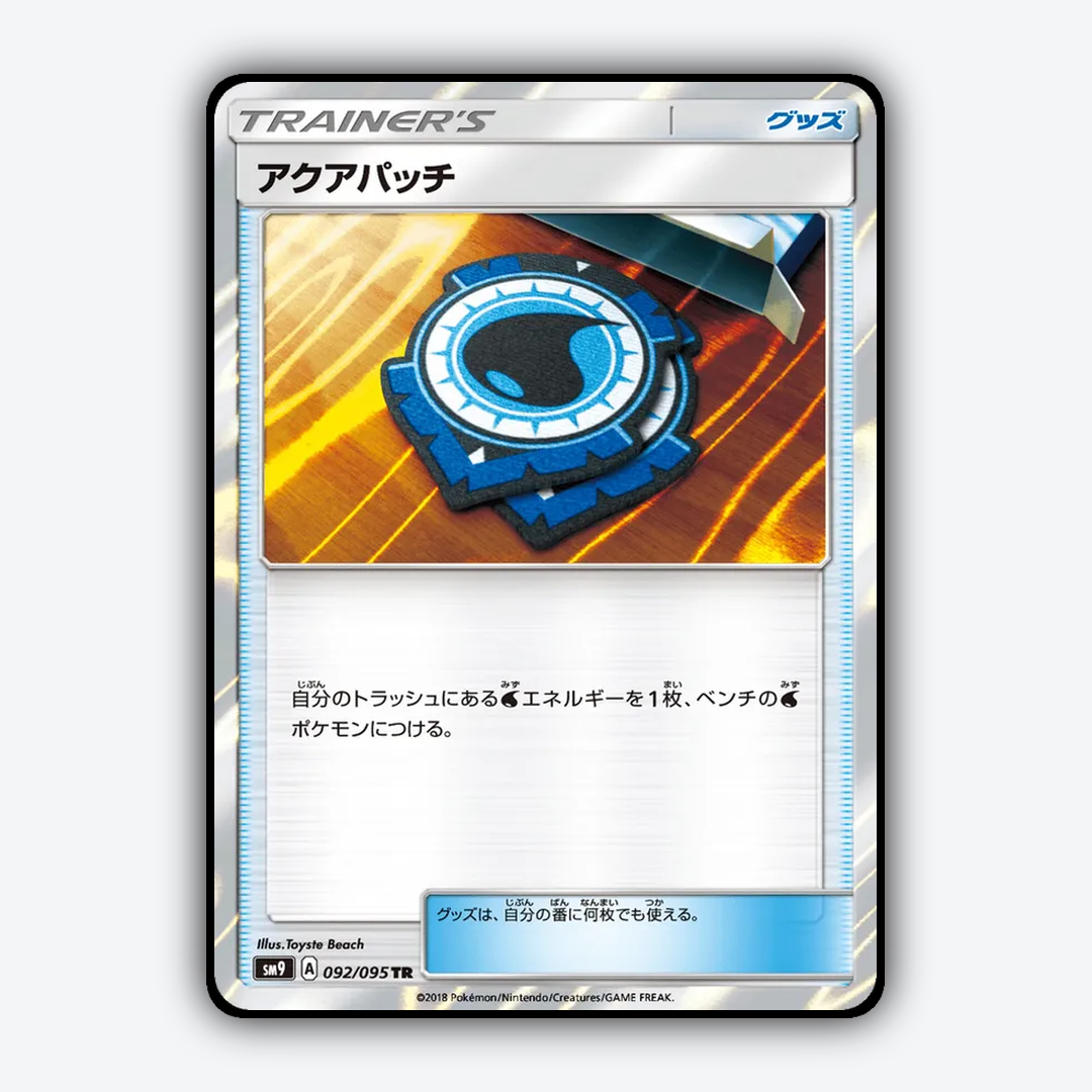 Aqua Patch 092/095 - Tag Bolt Set - Card Rug (JP)