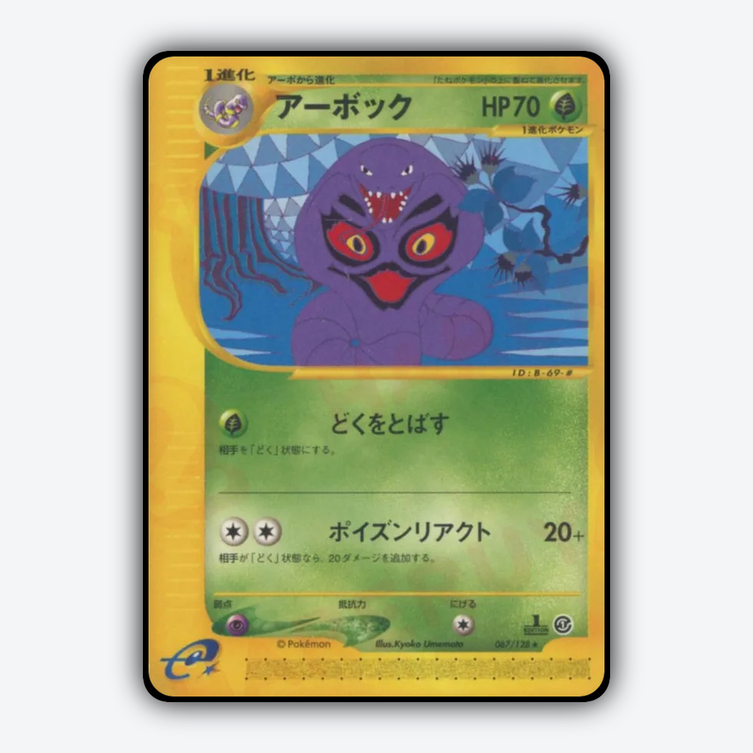 Arbok 067/128 - Base Expansion Pack Set - Card Rug (JP)