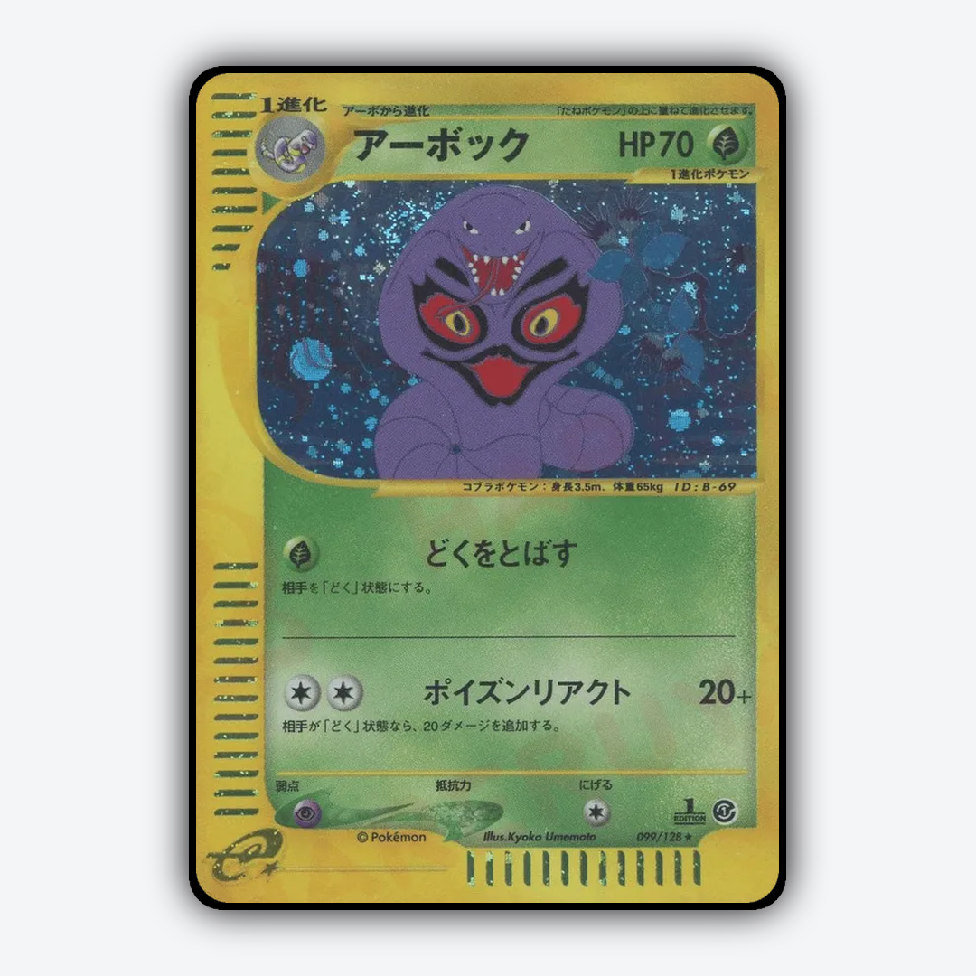 Arbok 099/128 - Base Expansion Pack Set - Card Rug (JP)