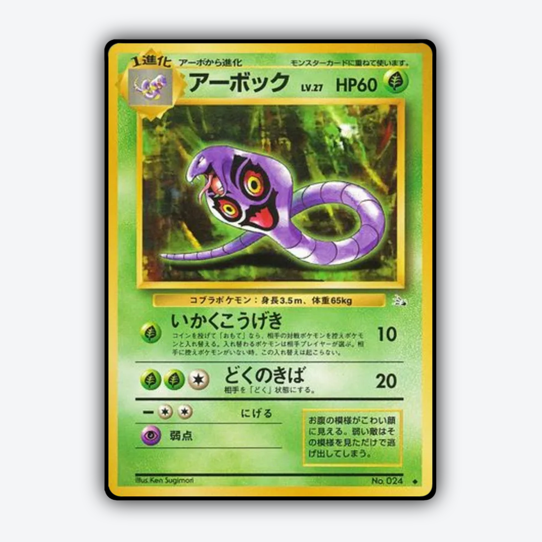 Arbok 004 - Mystery of the Fossils Set - Card Rug (JP)