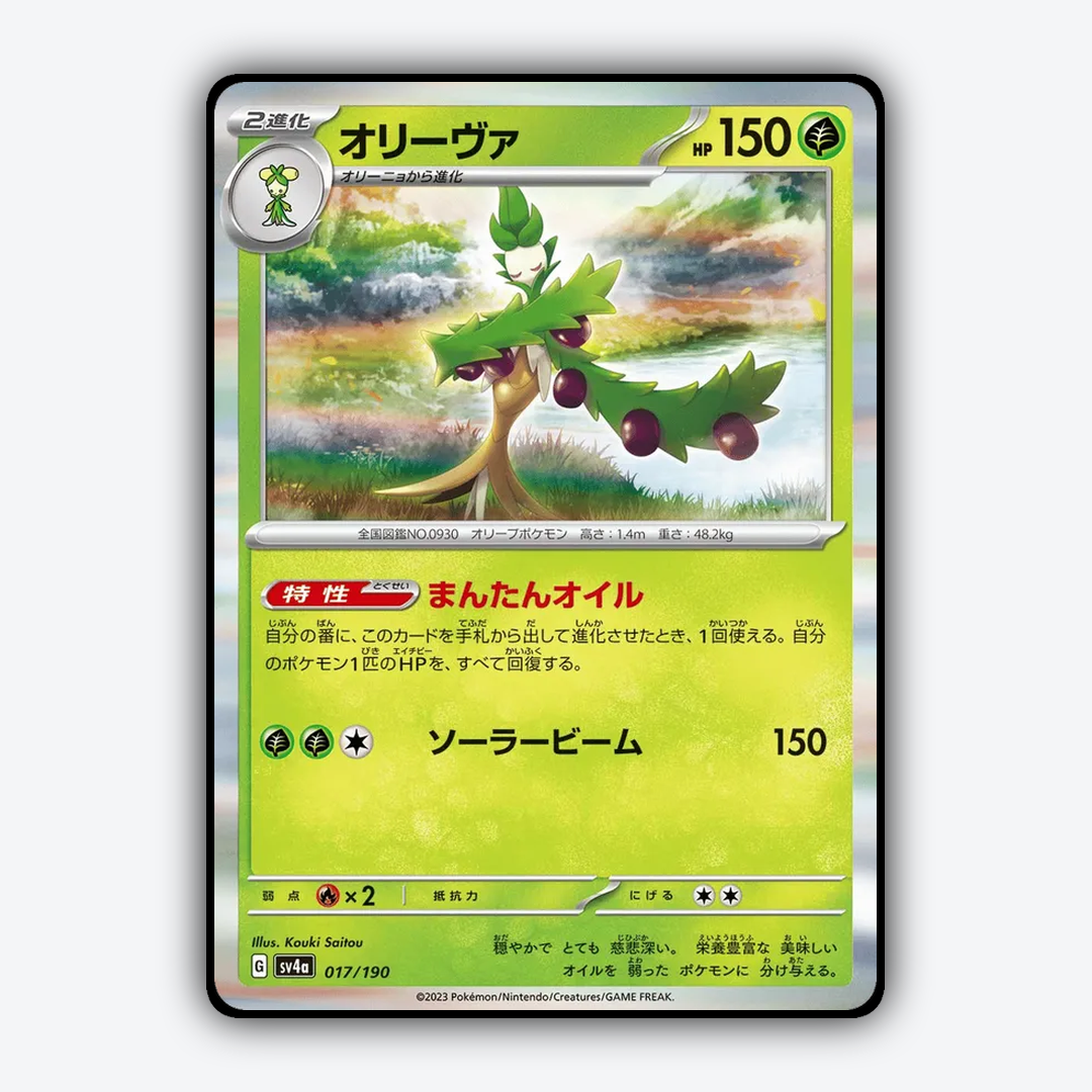 Arboliva_Shiny_Treasure_ex_017-190.png