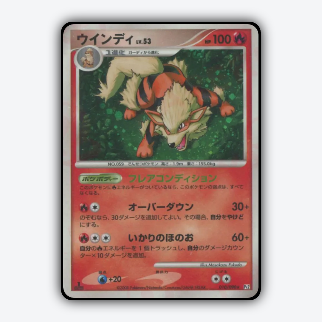 Arcanine 010/090 - Bonds to the End of Time Set - Card Rug (JP)