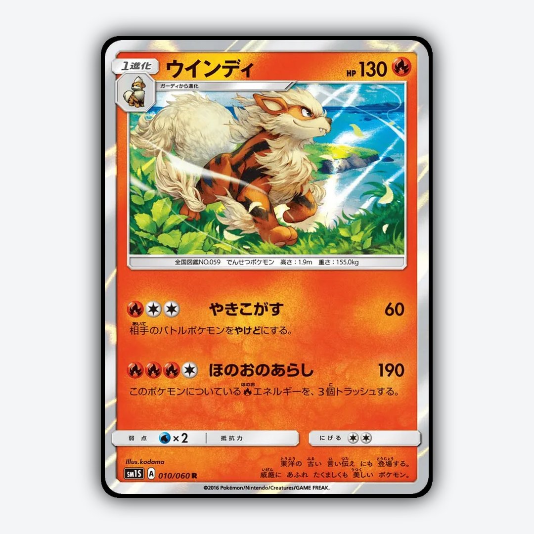 Arcanine 010/060 - Collection Sun Set - Card Rug (JP)