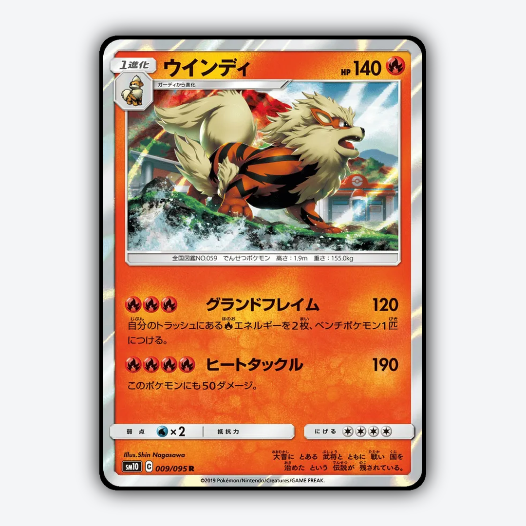 Arcanine 009/095 - Double Blaze Set - Card Rug (JP)