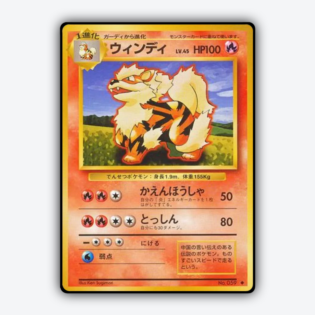 Arcanine 019 - Expansion Pack Set - Card Rug (JP)