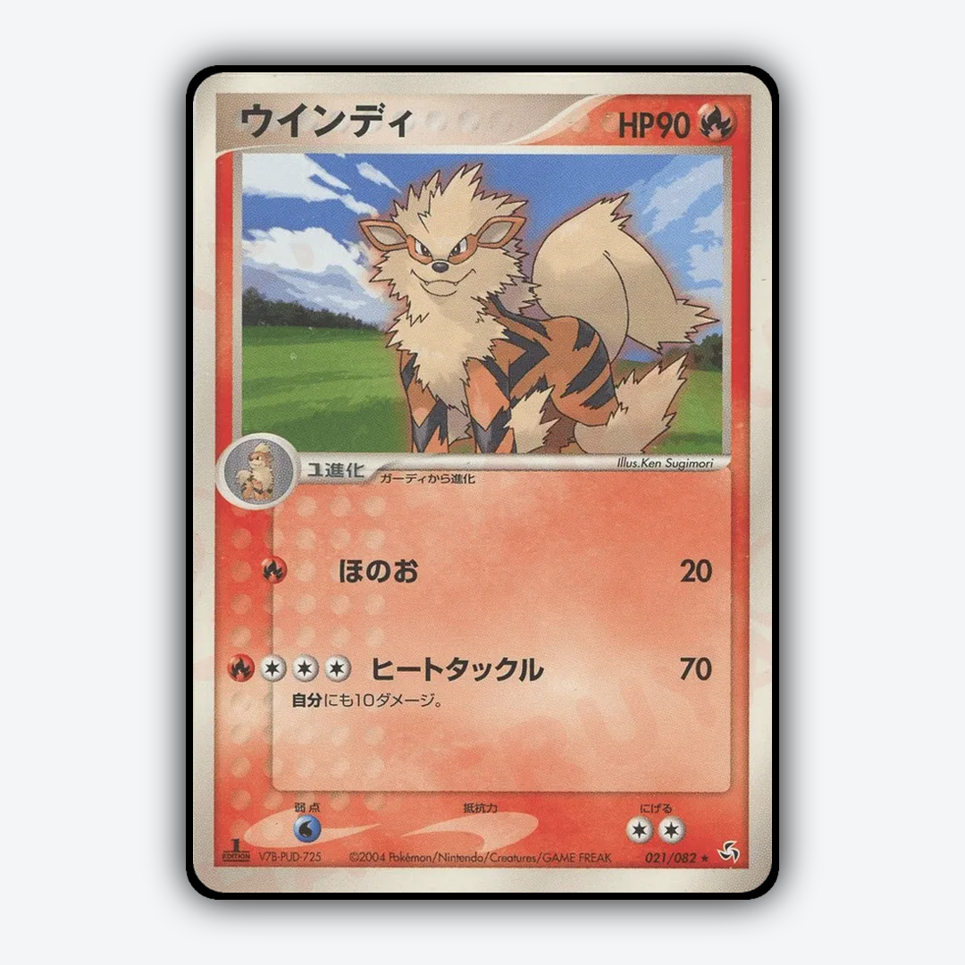 Arcanine 021/082 - Flight of Legends Set - Card Rug (JP)