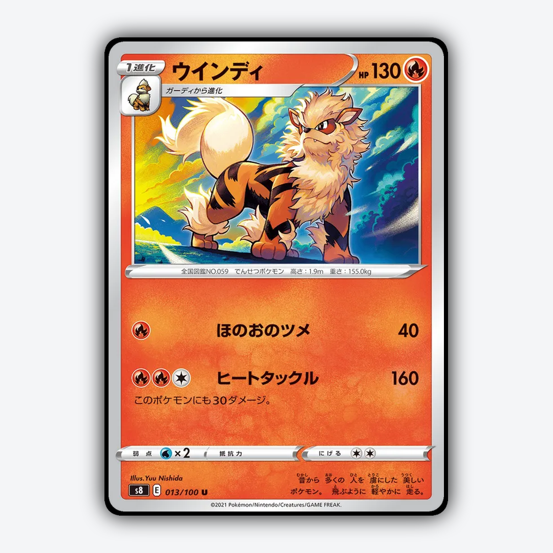 Arcanine 013/100 - Fusion Arts Set - Card Rug (JP)