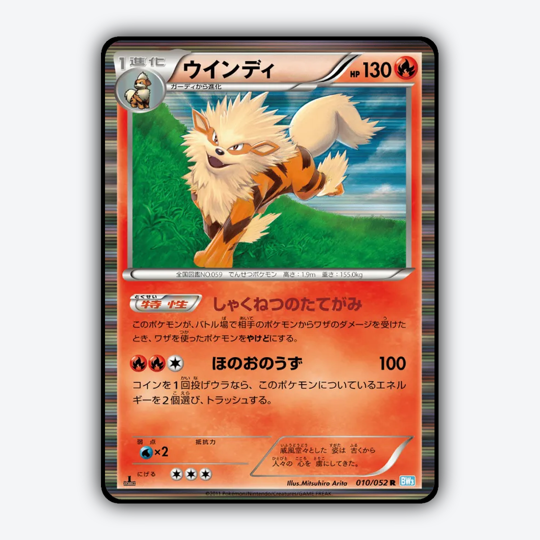 Arcanine 010/052 - Hail Blizzard Set - Card Rug (JP)