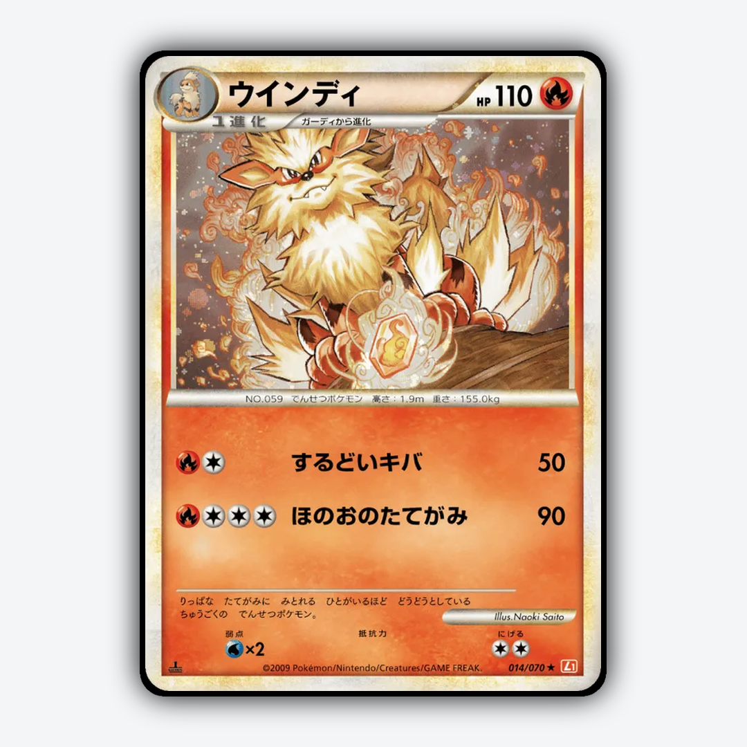 Arcanine 014/070 - HeartGold Collection Set - Card Rug (JP)