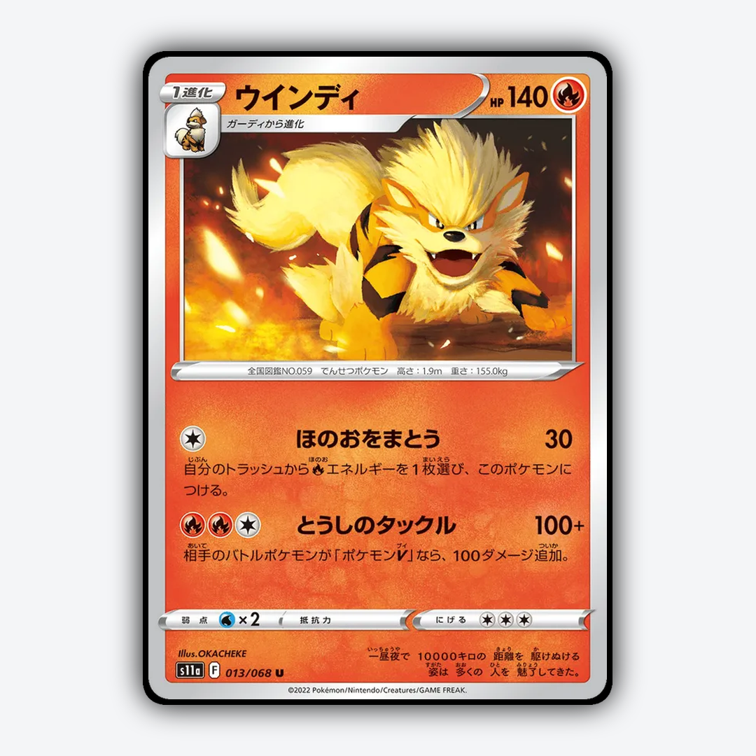 Arcanine 013/068 - Incandescent Arcana Set - Card Rug (JP)