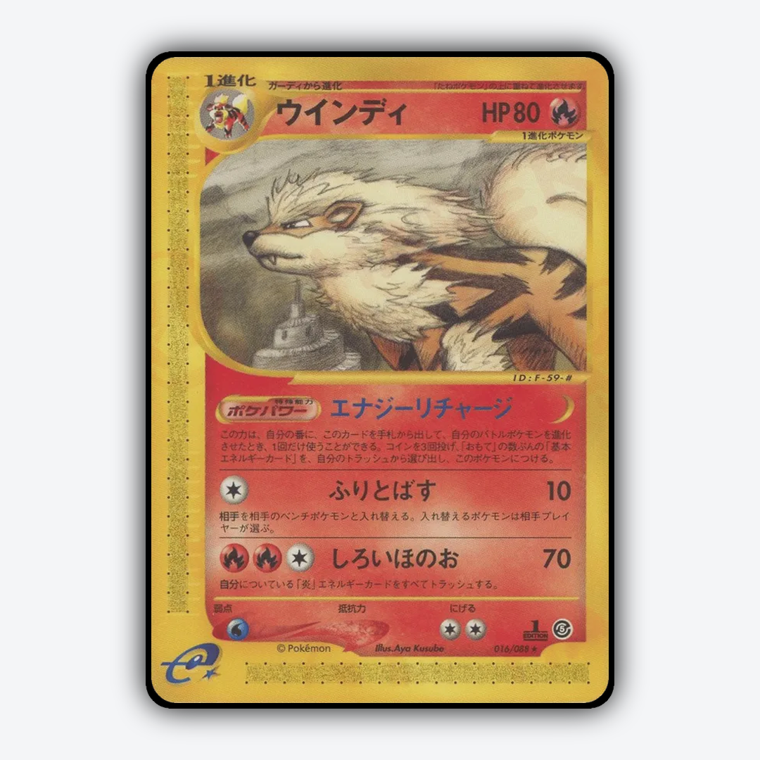 Arcanine 016/088 - Mysterious Mountains Set - Card Rug (JP)