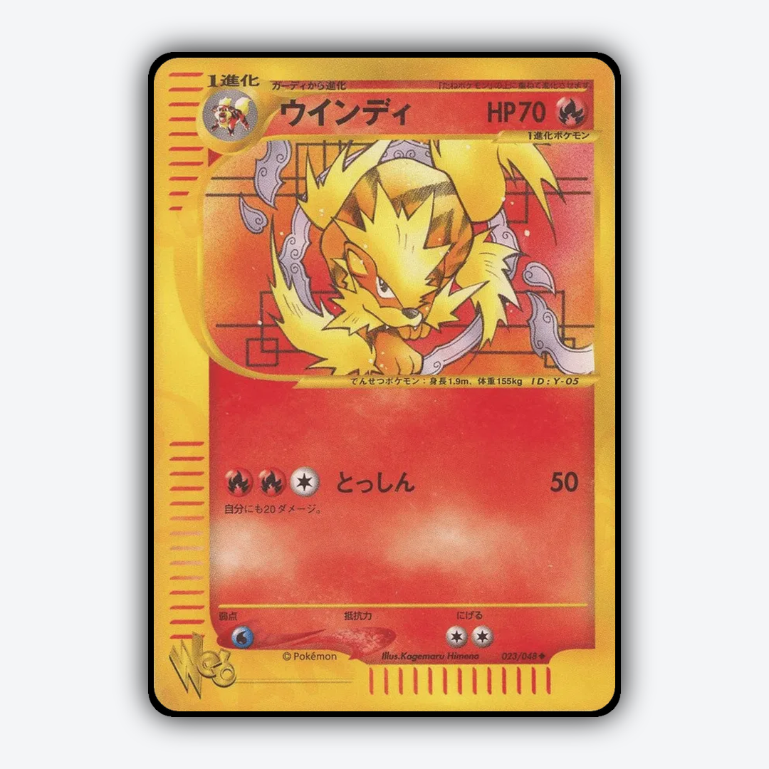 Arcanine 023/048 - Pokémon Web Set - Card Rug (JP)