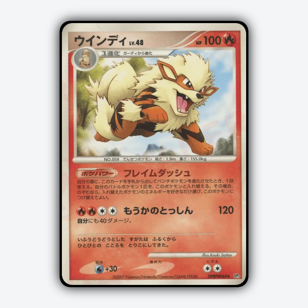 Arcanine 025 - Shining Darkness Set - Card Rug (JP)