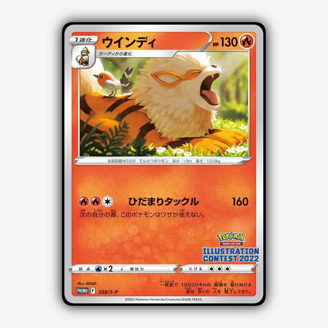 Arcanine #338 - Sword & Shield Promos Set - Card Rug