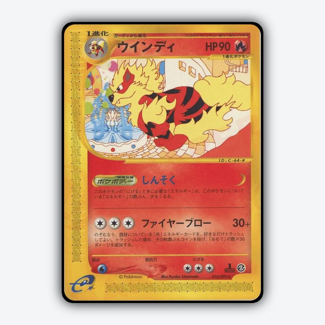 Arcanine 016/092 - The Town on No Map Set - Card Rug (JP)