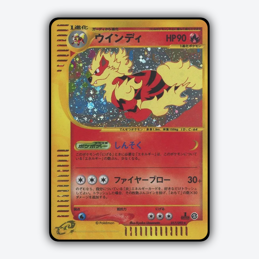Arcanine 017/092 - The Town on No Map Set - Card Rug (JP)