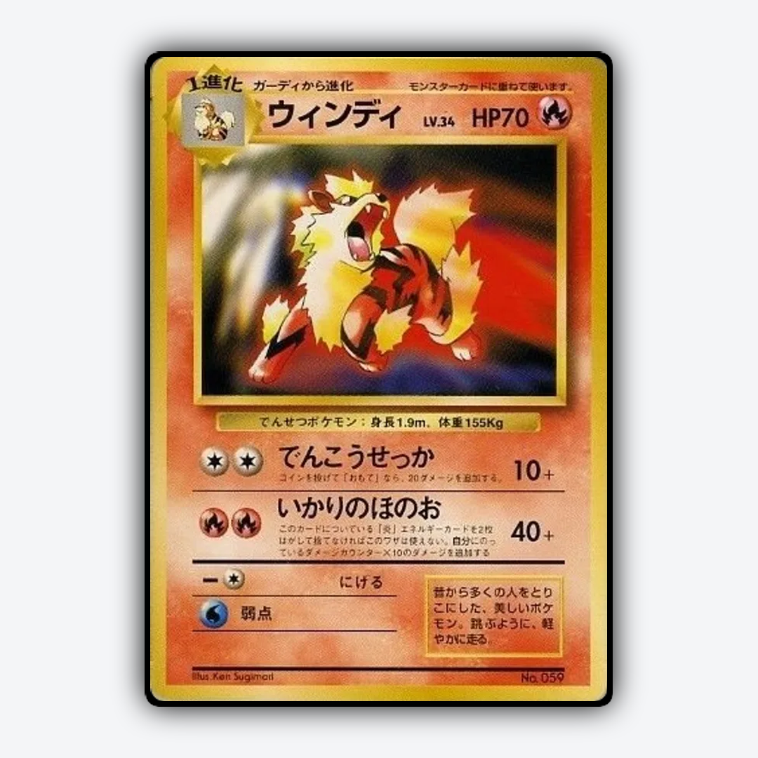 Arcanine 022 - Unnumbered Promos Set - Card Rug (JP)