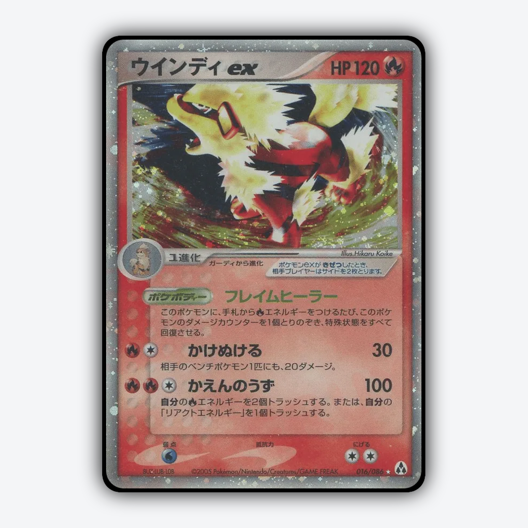 Arcanine ex 016/086 - Mirage Forest Set - Card Rug (JP)
