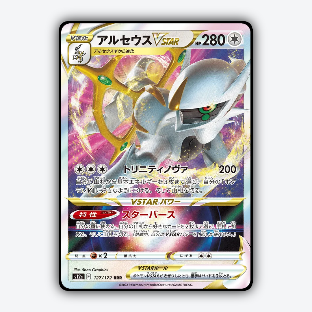 Arceus VSTAR 127/172 - VSTAR Universe Set - Card Rug (JP)
