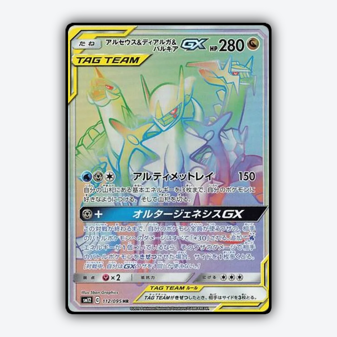 Arceus & Dialga & Palkia-GX 112/095 - Alter Genesis Set - Card Rug (JP)