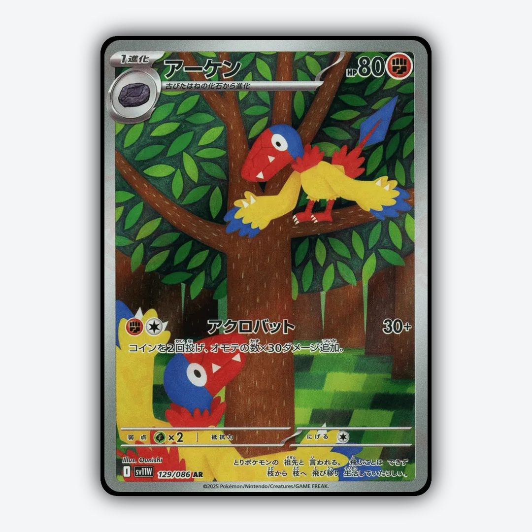 Archen 129/086 - White Flare (JP) Set - Card Rug