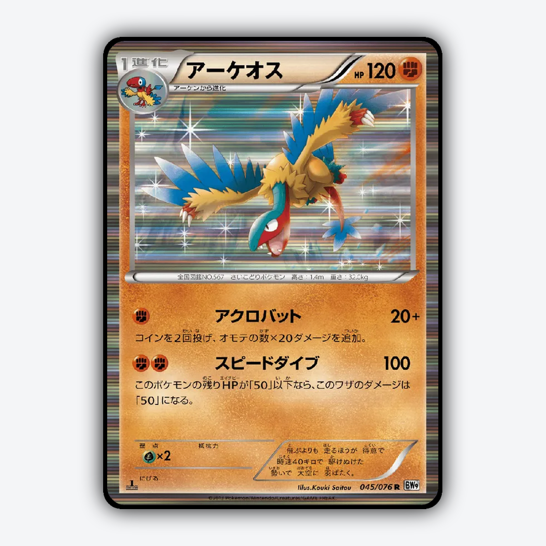 Archeops 045/076 - Megalo Cannon Set - Card Rug (JP)