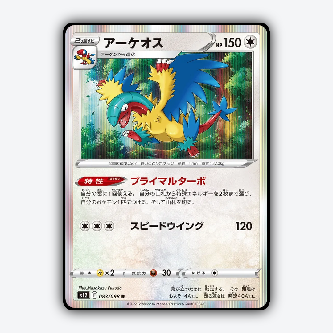 Archeops 083/098 - Paradigm Trigger Set - Card Rug (JP)