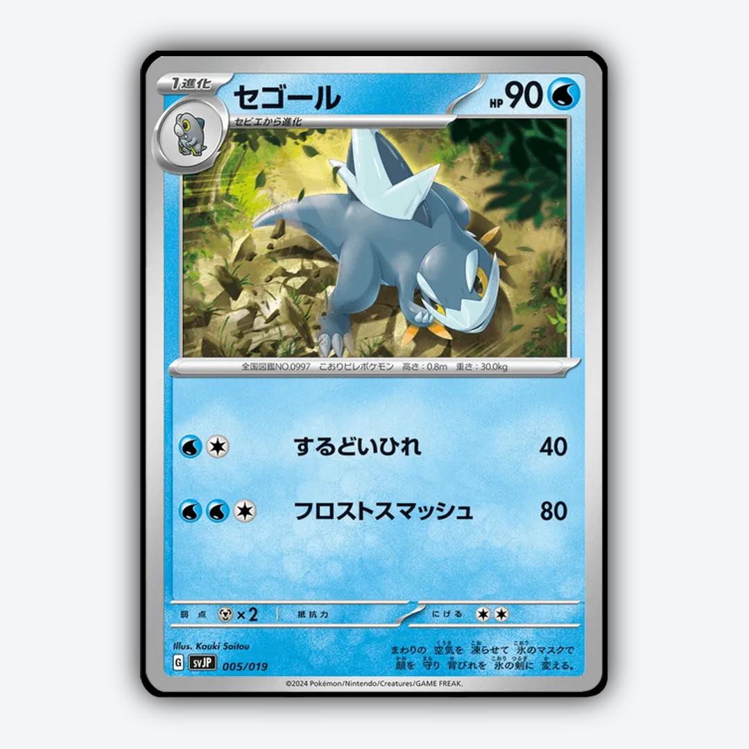 Arctibax 005 - Chien-Pao ex Battle Master Deck Set - Card Rug (JP)