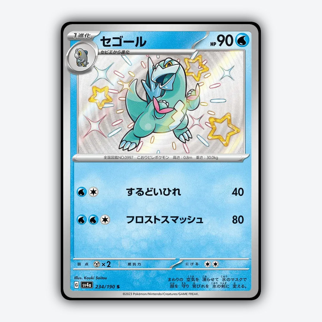 Arctibax_Shiny_Treasure_ex_234-190.png