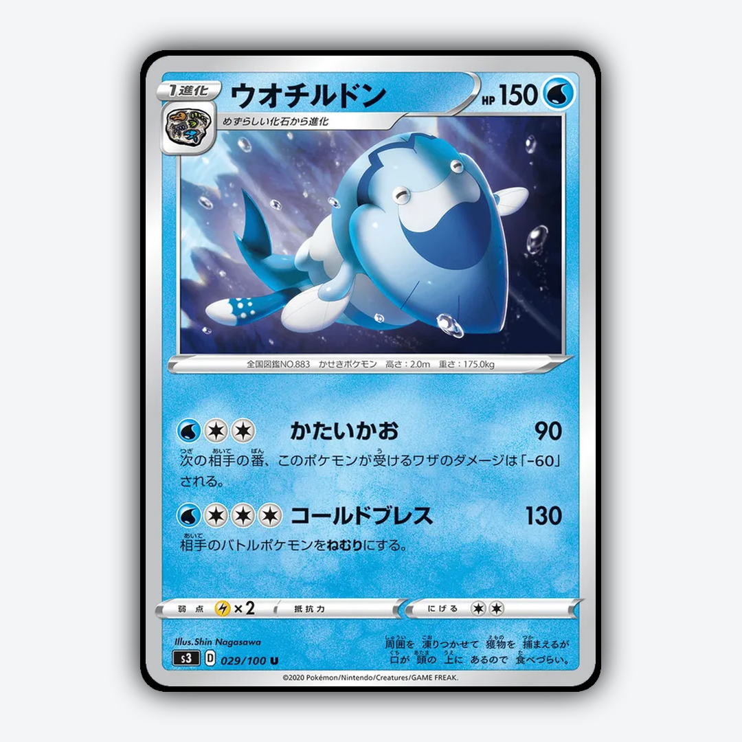 Arctovish 029/100 - Infinity Zone Set - Card Rug (JP)