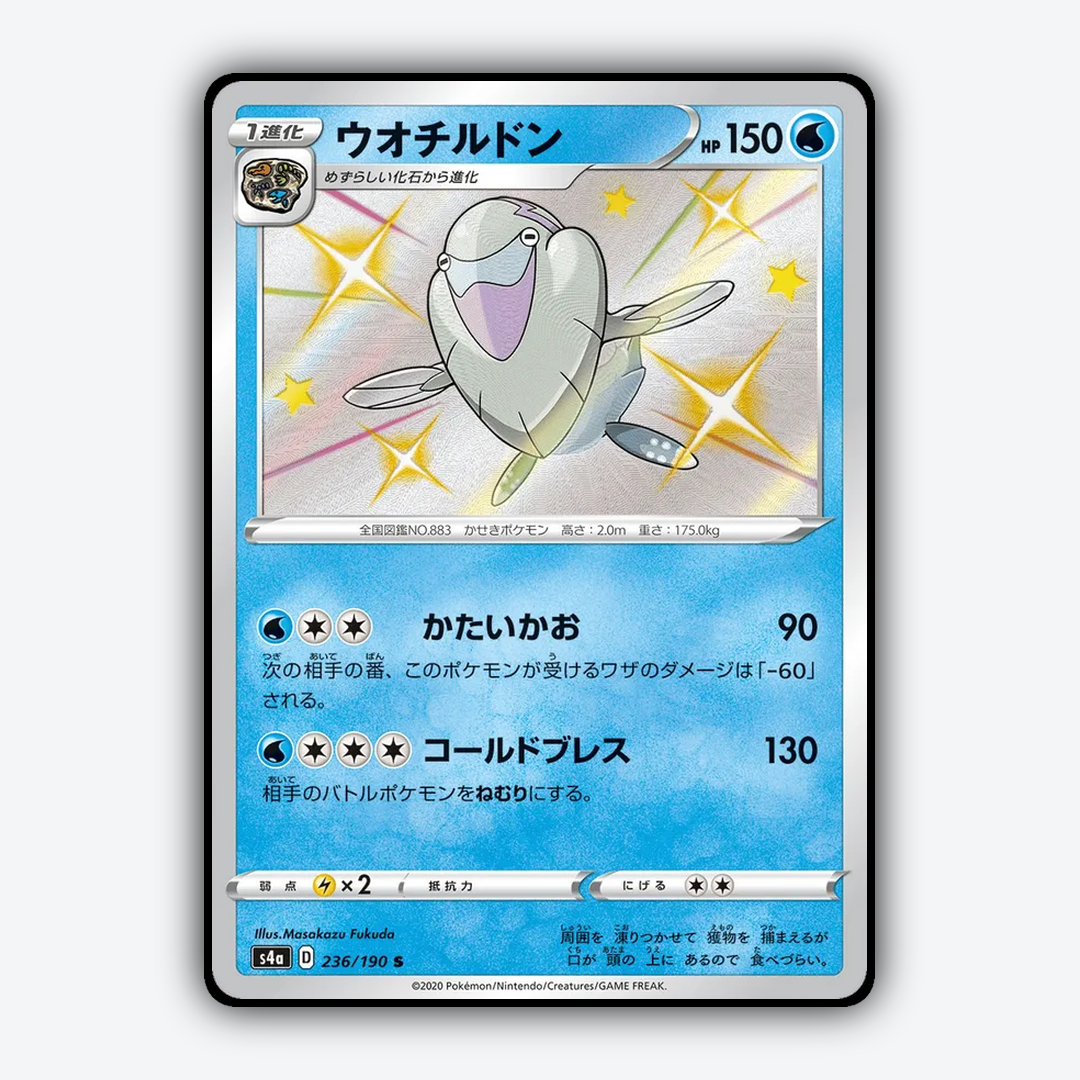 Arctovish_Shiny_Star_V_236-190.png