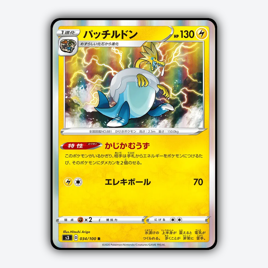 Arctozolt 034/100 - Infinity Zone Set - Card Rug (JP)