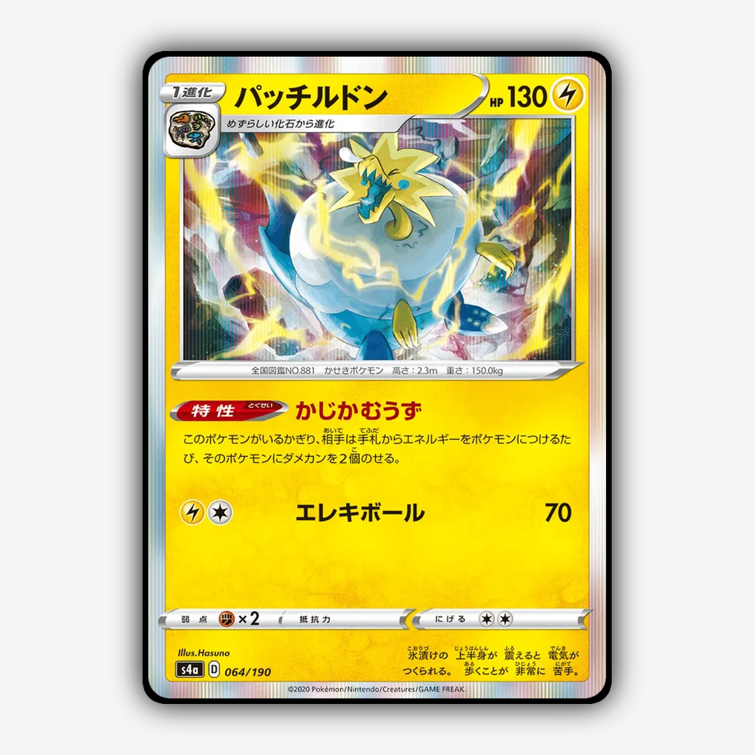 Arctozolt_Shiny_Star_V_064-190.png