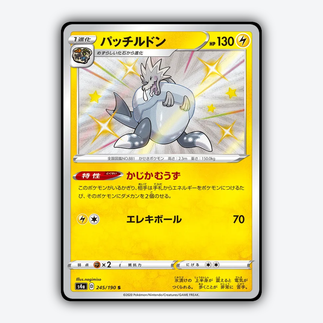 Arctozolt_Shiny_Star_V_245-190.png