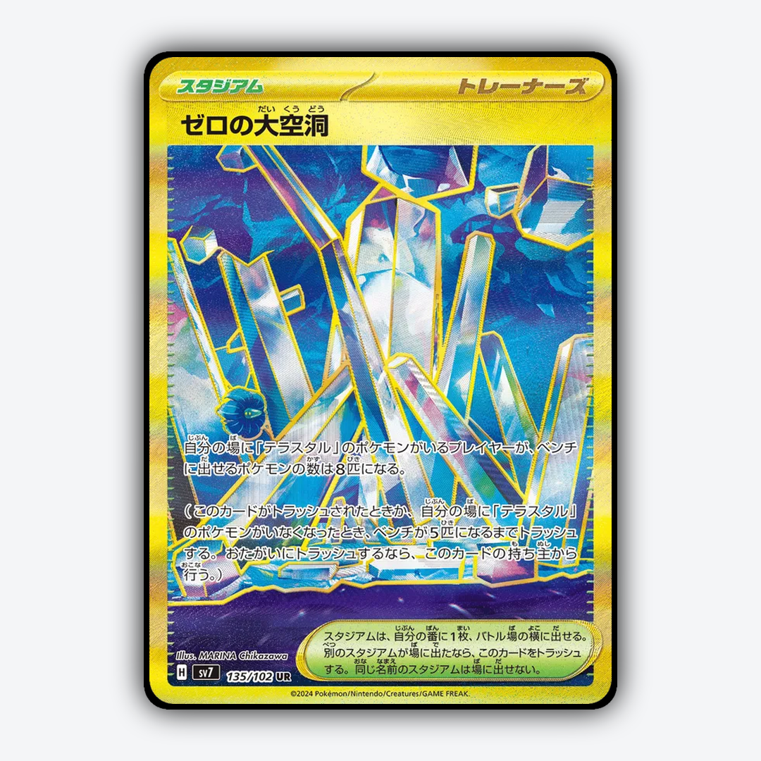 Area Zero Underdepths 135 - Stellar Miracle Set - Card Rug (JP)