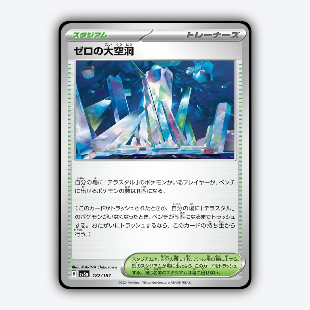 Area Zero Underdepths 182 - Terastal Festival ex Set - Card Rug (JP)