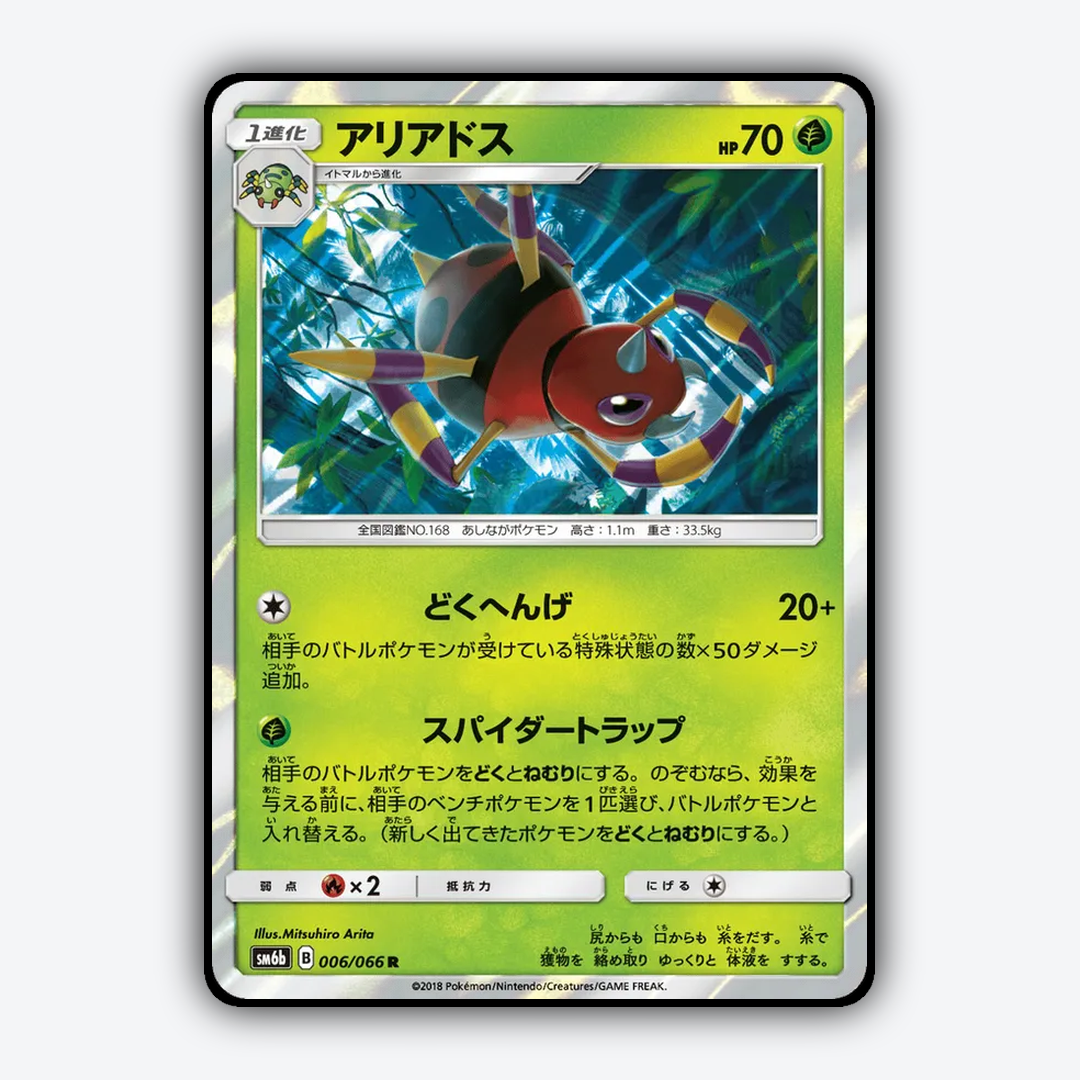 Ariados 006/066 - Champion Road Set - Card Rug (JP)
