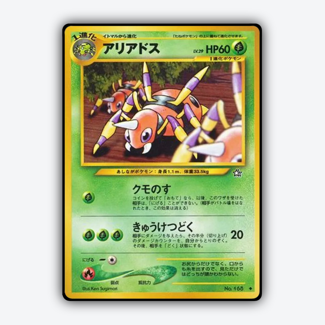 Ariados 011 - Gold, Silver, to a New World... Set - Card Rug (JP)