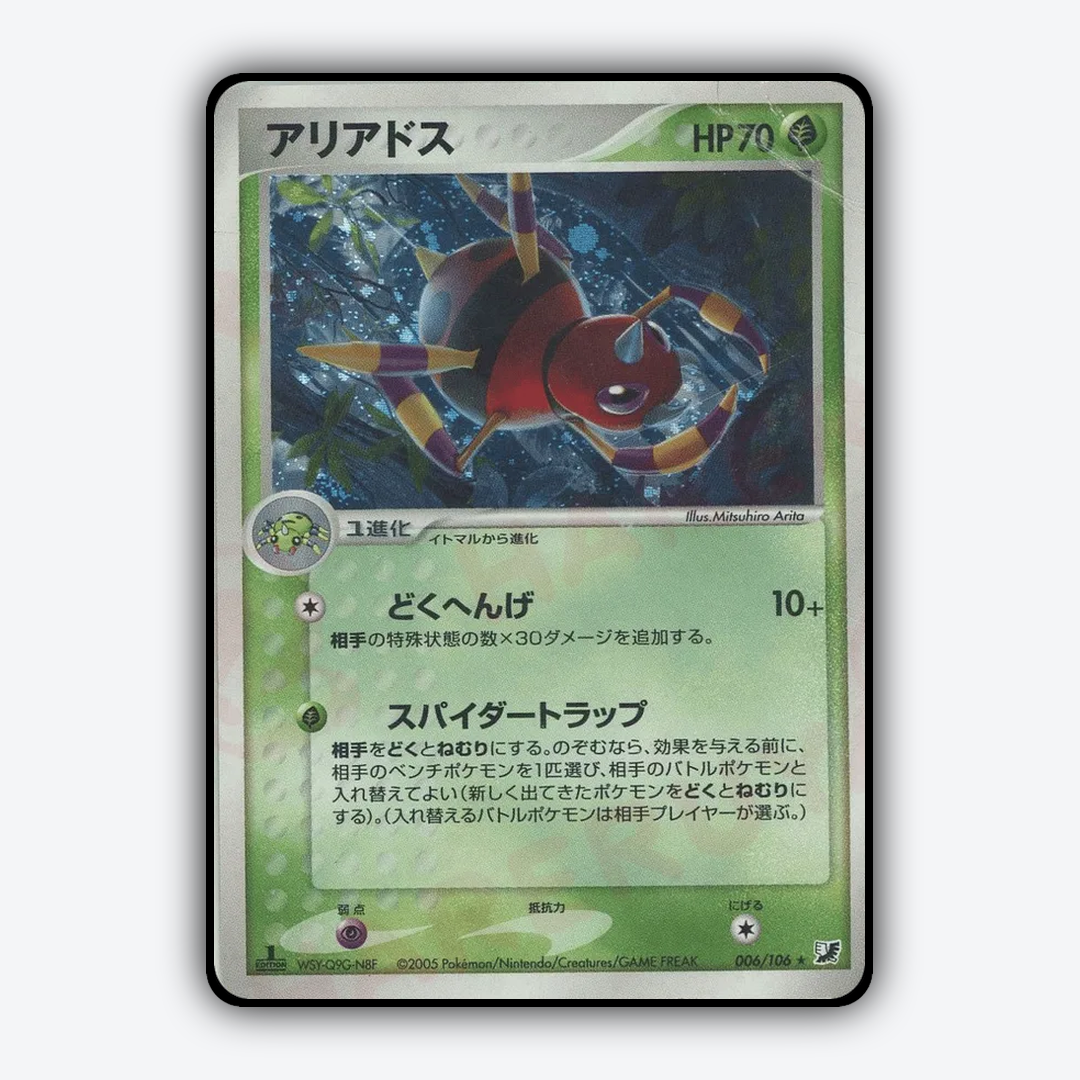 Ariados 006/106 - Golden Sky, Silvery Ocean Set - Card Rug (JP)