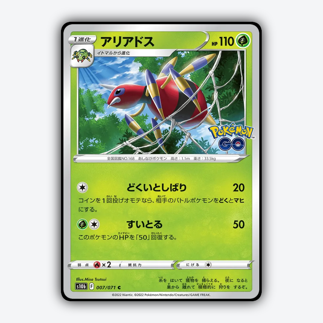 Ariados 007/071 - Pokémon GO (JP) Set - Card Rug