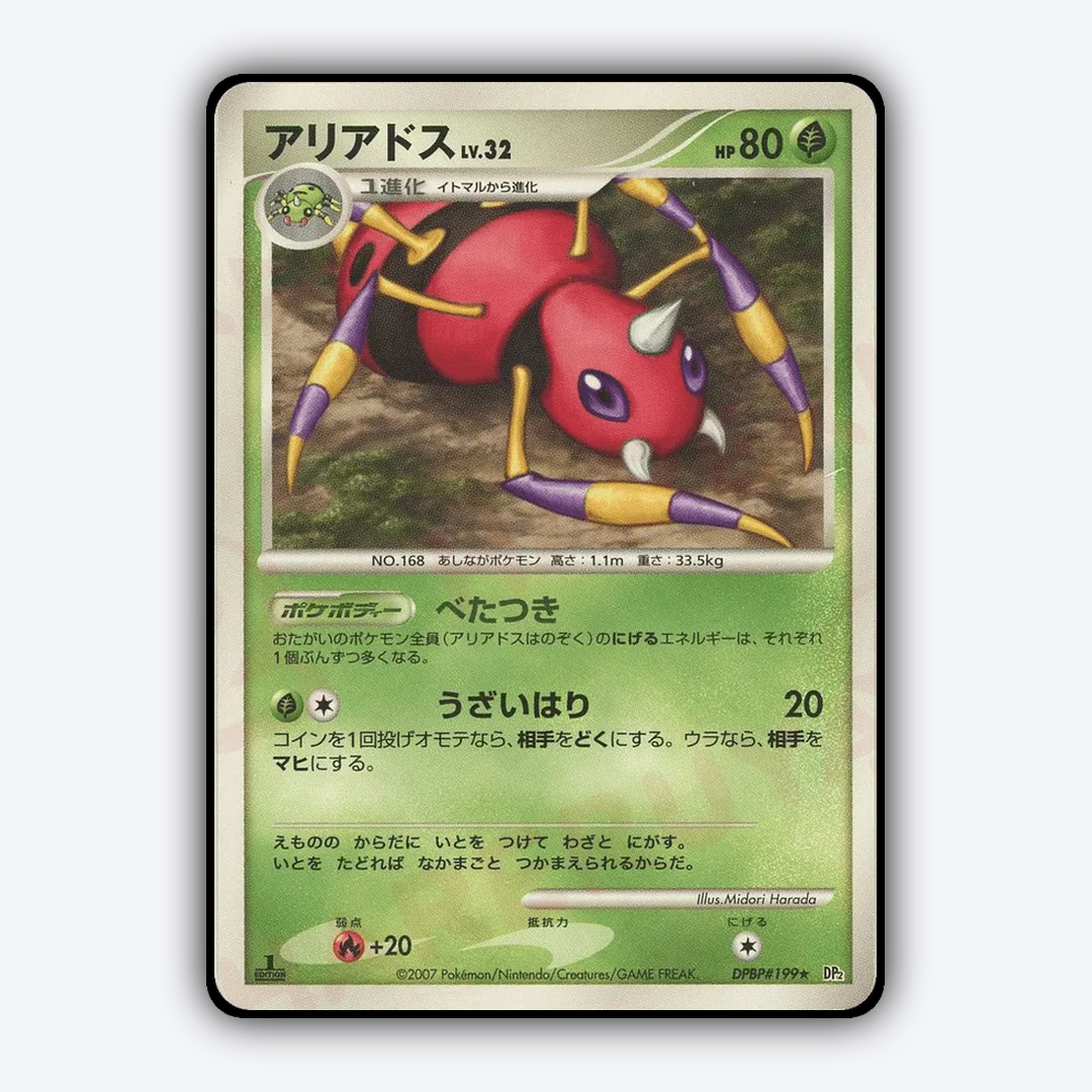 Ariados 045 - Secret of the Lakes Set - Card Rug (JP)