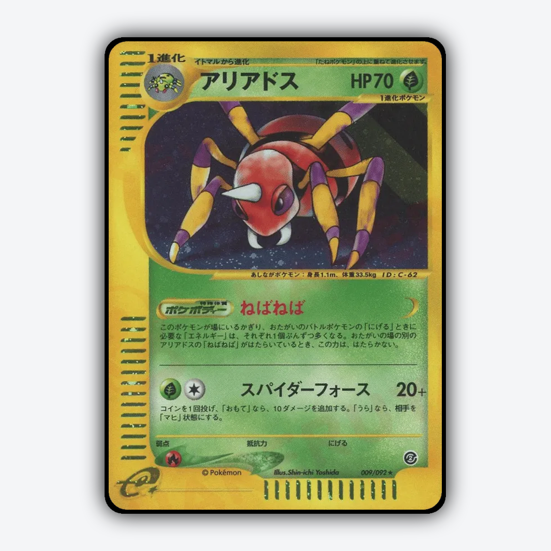 Ariados 009/092 - The Town on No Map Set - Card Rug (JP)