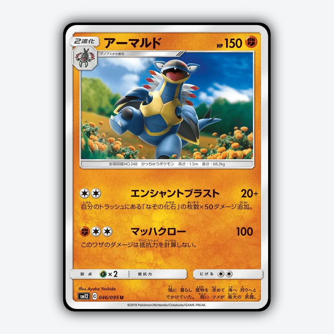 Armaldo 046/095 - Alter Genesis Set - Card Rug (JP)