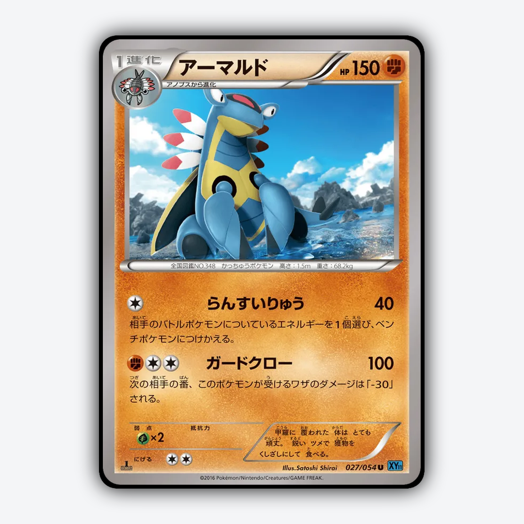 Armaldo 027/054 - Cruel Traitor Set - Card Rug (JP)
