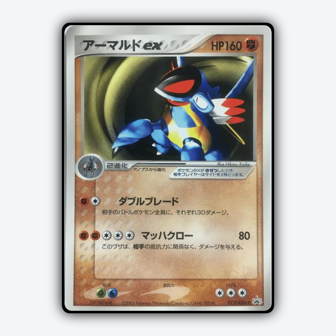 Armaldo EX #13 - ADV Promos Set - Card Rug
