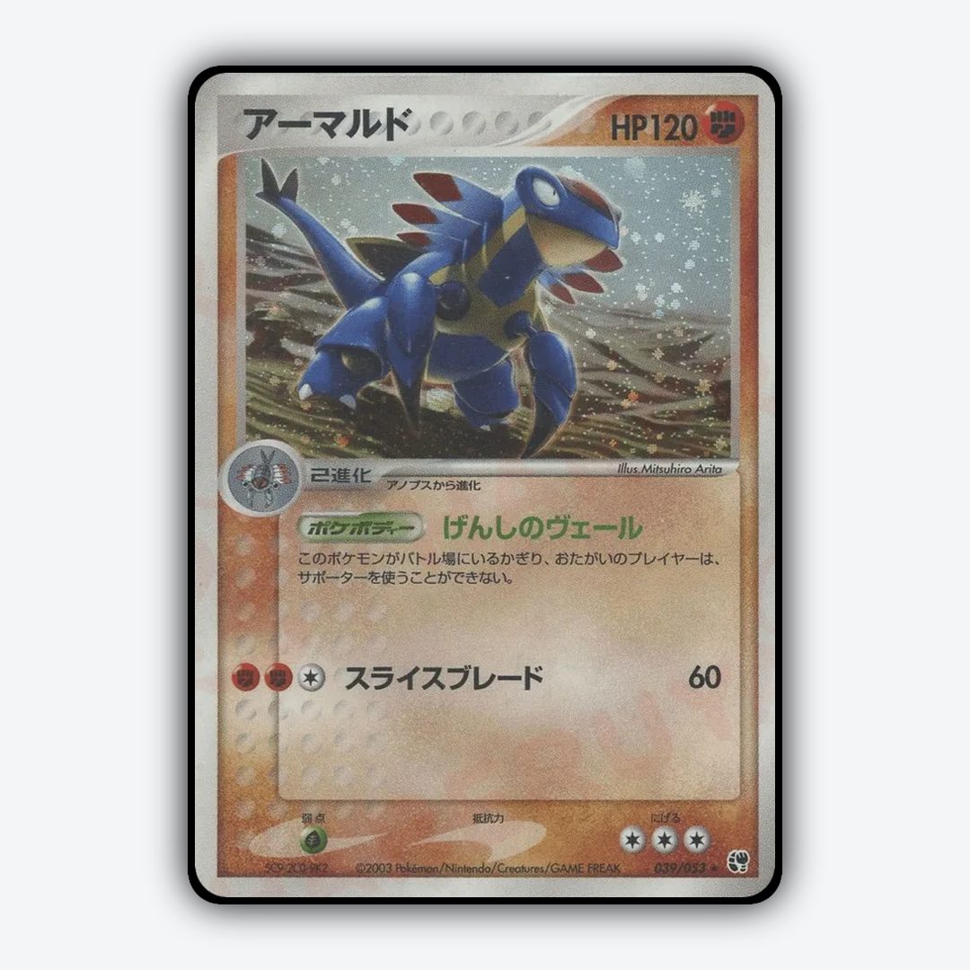 Armaldo 039/053 - Miracle of the Desert Set - Card Rug (JP)