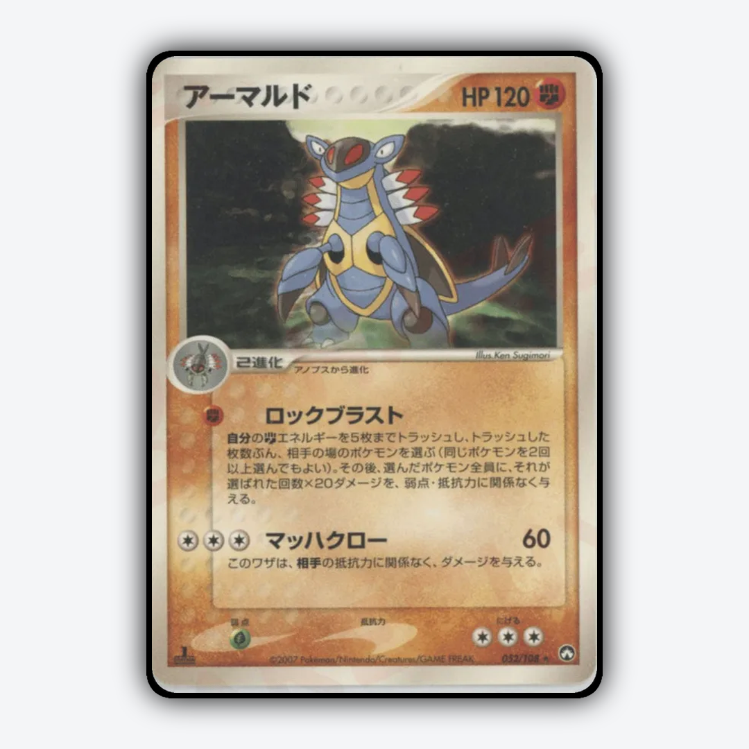 Armaldo 052/108 - World Champions Pack Set - Card Rug (JP)