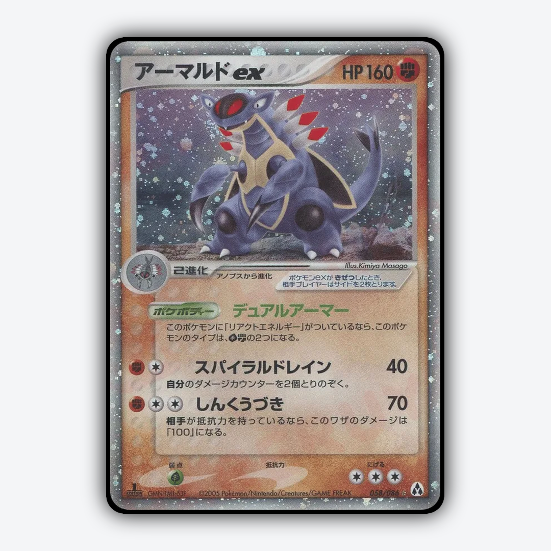 Armaldo ex 058/086 - Mirage Forest Set - Card Rug (JP)